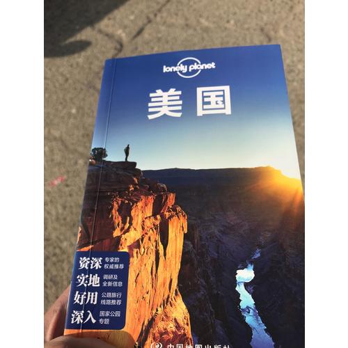孤獨星球Lonely Planet國際指南系列：美國（第二版）