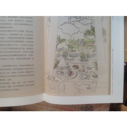 畫中的日記:尼泊爾