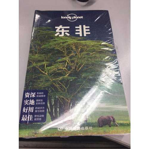 孤獨(dú)星球Lonely Planet國(guó)際旅行指南系列:東非（第二版）
