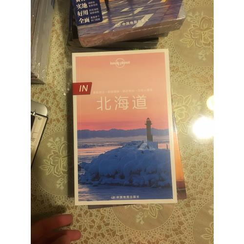 孤獨星球Lonely Planet“IN系列”:北海道