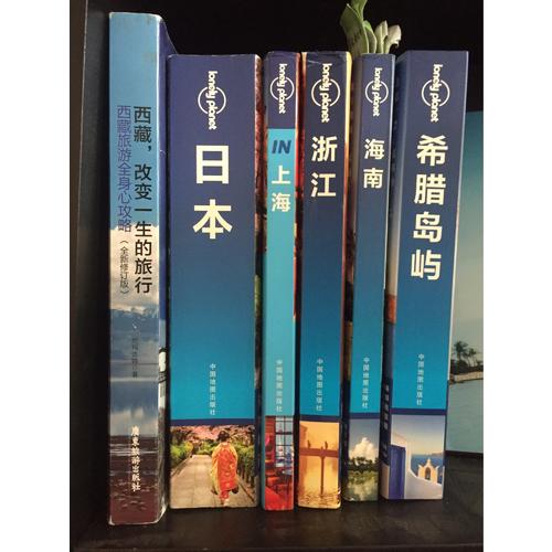 孤獨星球Lonely Planet國際指南系列：希臘島嶼