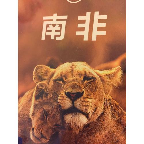 孤獨(dú)星球Lonely Planet國際指南系列：南非