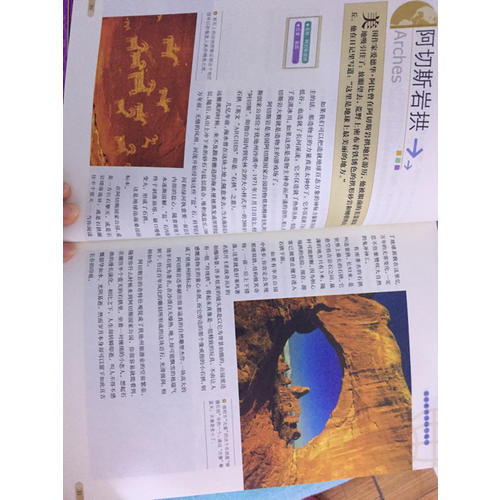 全球最美的100個地方 圖說天下 國家地理