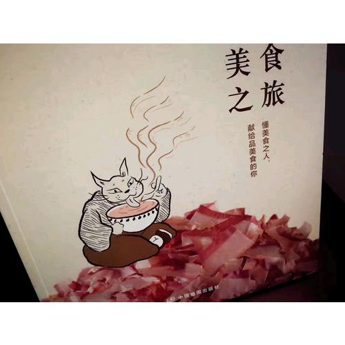 孤獨星球Lonely Planet旅行讀物系列:日本美食之旅