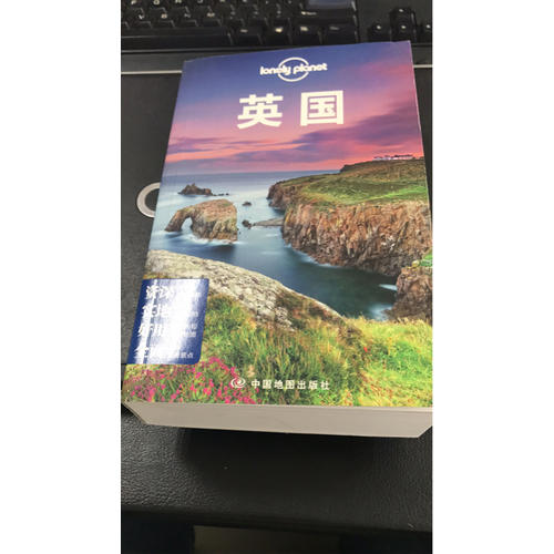 孤獨星球LonelyPlanet國際指南系列：英國（第二版）