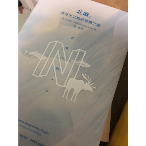北歐，冰與火之地的尋真之旅