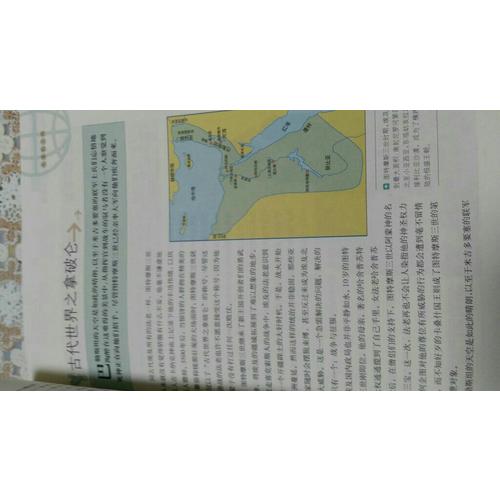失落的文明 圖說天下 國家地理