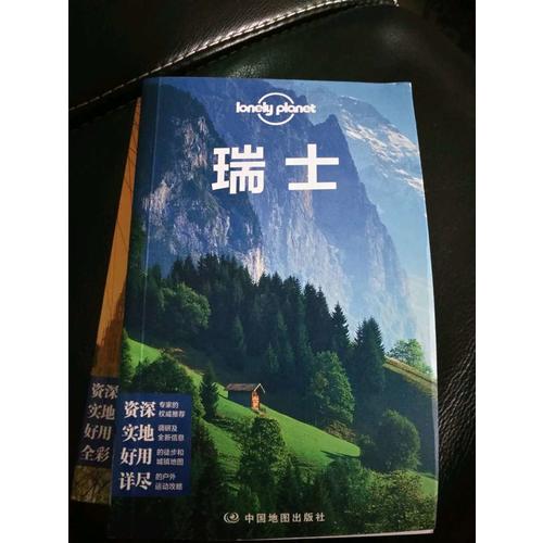 孤獨(dú)星球Lonely Planet國(guó)際旅行指南系列:瑞士