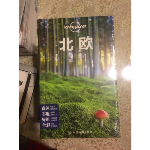 孤獨星球Lonely Planet國際指南系列:北歐