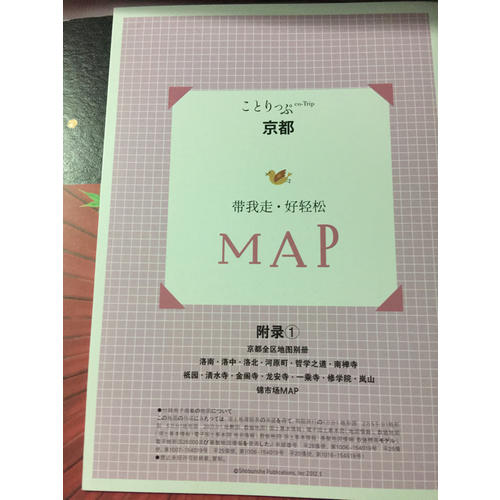 co-Trip小游趣系列1（共4冊(cè)）