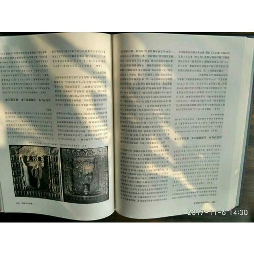 中國石刻藝術編年史