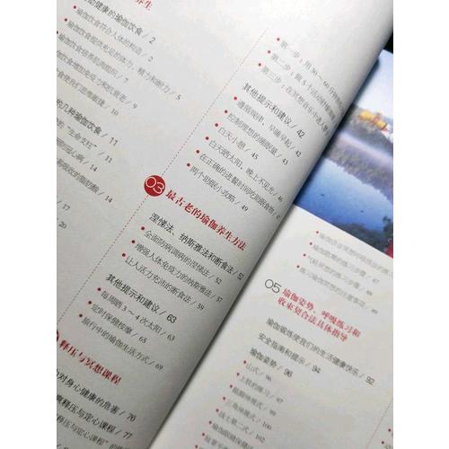 蕙蘭瑜伽（全三冊）