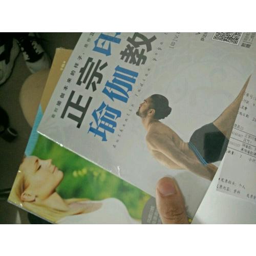 陰瑜伽：風靡歐美的高端瑜伽課