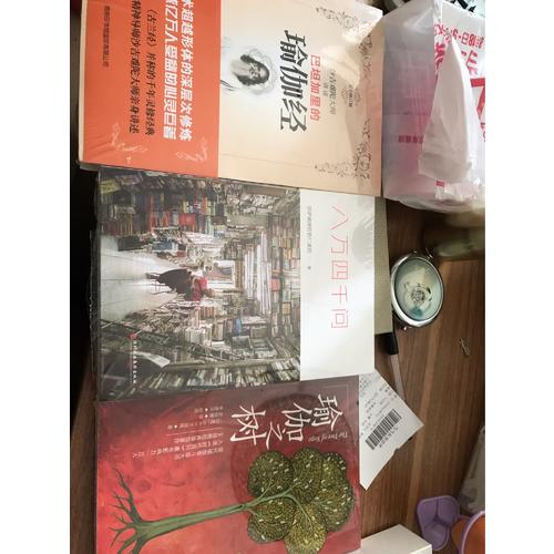 瑜伽之樹