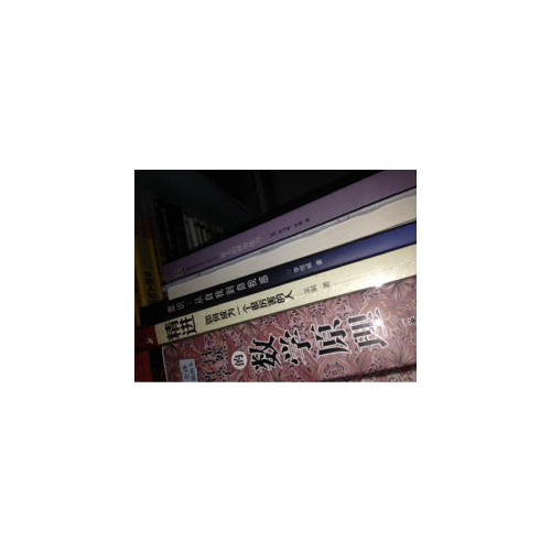 巴坦加里的瑜伽經：精裝特藏版