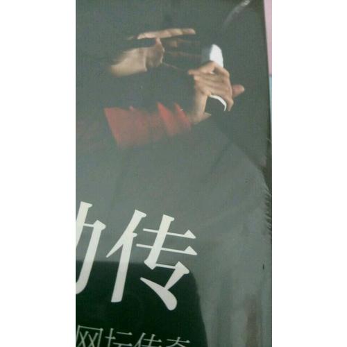 費德勒傳：光影中的網壇傳奇