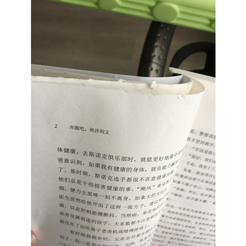 奔跑吧，奧沙利文