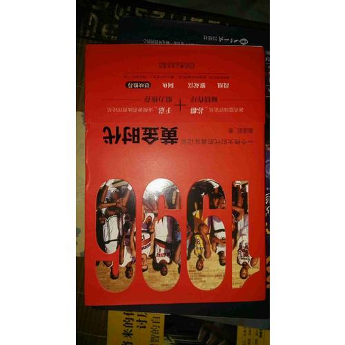 1996黃金時(shí)代
