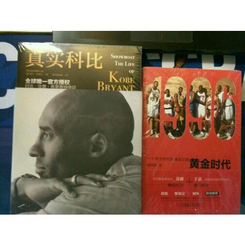 1996黃金時(shí)代
