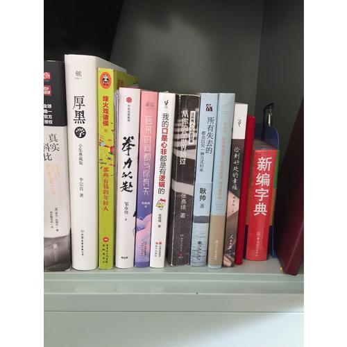 拳力以赴：打出來的夢想家（親筆簽名版）