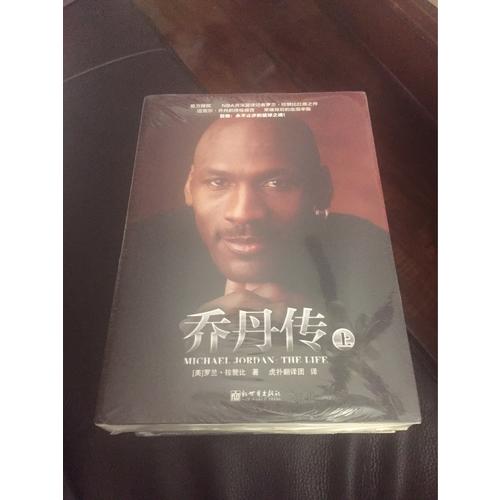 喬丹傳