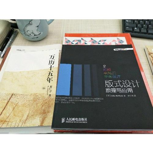 解密平面設計的終極法則：版式設計原理+配色設計原理（套裝共2冊）