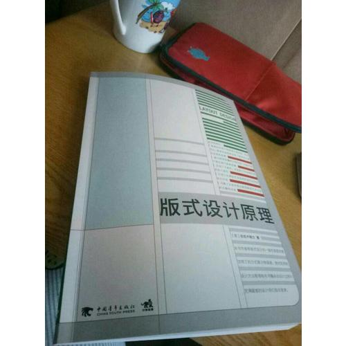 版式設計原理