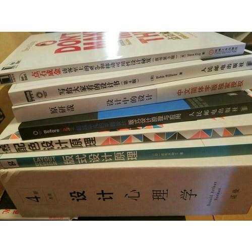 超越平凡的平面設計: 版式設計原理與應用(平面設計師必讀之書)