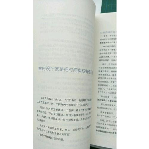 年輕設計師必修的七堂課