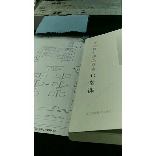 年輕設計師必修的七堂課