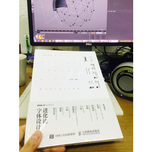 字體設計進化論