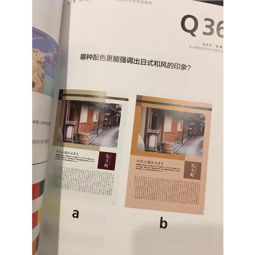 版式設(shè)計原理（案例篇）：提升版式設(shè)計的55個技巧
