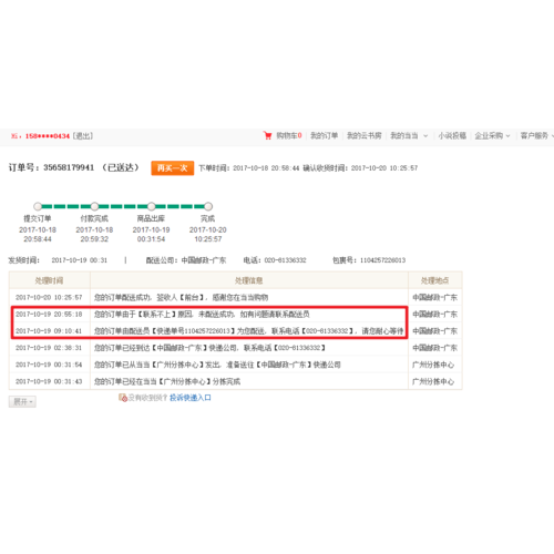 超越LOGO設(shè)計(jì)：國際頂級平面設(shè)計(jì)師的成功法則（第2版）