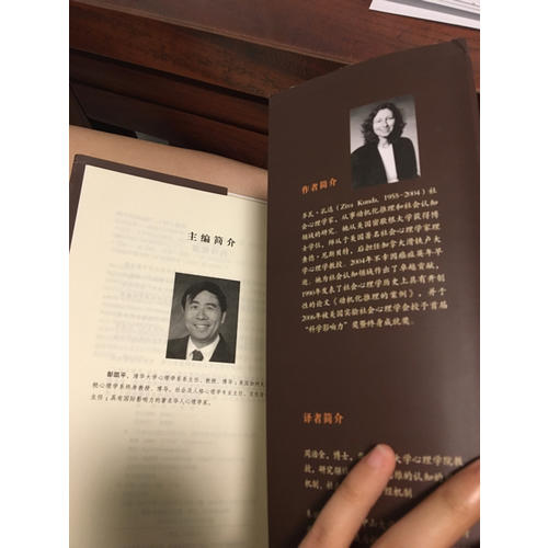 社會認知——洞悉人心的科學（精裝）