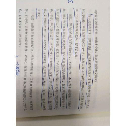 幸福課：不人生的解答書