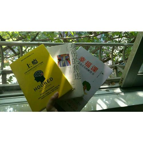 幸福課：不人生的解答書
