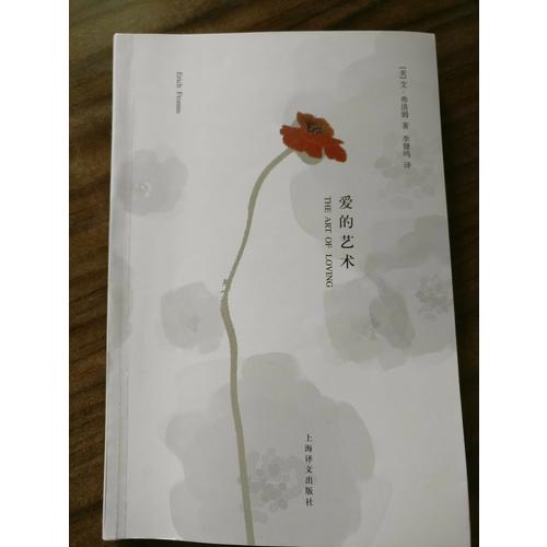 愛(ài)的藝術(shù)（心理學(xué)大師弗洛姆作品?。? />
				
				很多人以為找到對(duì)的對(duì)象就行了，其實(shí)愛(ài)是一種能力，不是與生俱來(lái)，需要后天不斷學(xué)習(xí)的一種能力，像畫(huà)畫(huà)一樣，紙筆墨材料都準(zhǔn)備好了，需要親自動(dòng)手畫(huà)了，但沒(méi)學(xué)過(guò)畫(huà)畫(huà)，不可能畫(huà)的好?？催^(guò)這本書(shū)才懂什么是愛(ài)
				</p>
			</div>
			<div   id=