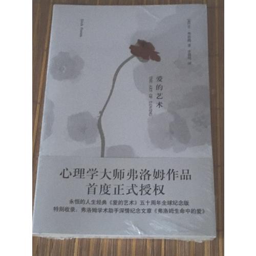愛(ài)的藝術(shù)（心理學(xué)大師弗洛姆作品?。? />
				
				性?xún)r(jià)比高 一本心理學(xué)入門(mén)級(jí)書(shū)籍 闡釋了愛(ài)的藝術(shù)
				</p>
			</div>
			<div   id=