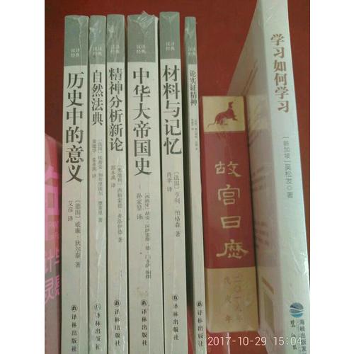 精神分析新論-漢譯經(jīng)典名著