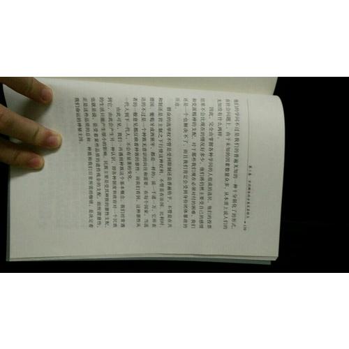 烏合之眾:大眾心理研究
