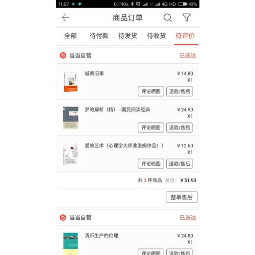 夢的解析（精）--國民閱讀經典