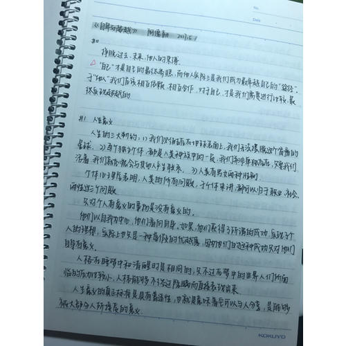 自卑與超越