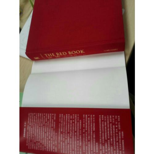 紅書（心理學大師榮格核心之作，國內首次授權完整版）