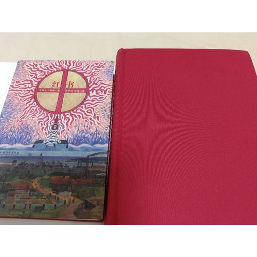 紅書（心理學大師榮格核心之作，國內首次授權完整版）