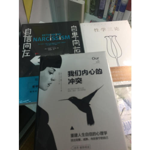 性學三論（無刪節版）