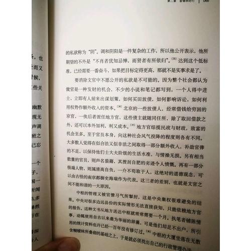 烏合之眾：大眾心理研究
