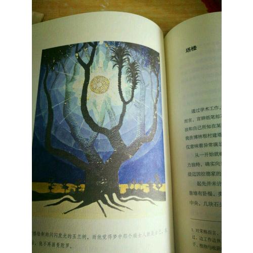 榮格自傳：回憶·夢·思考