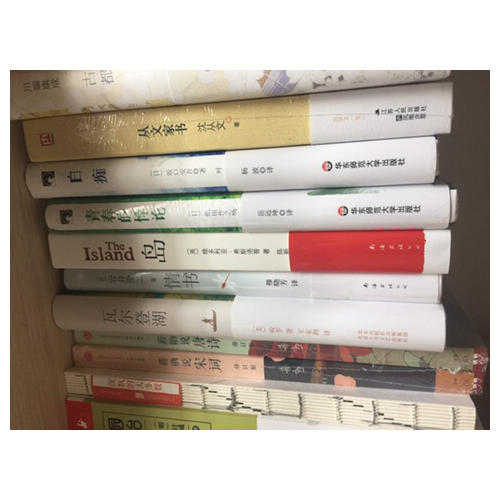 空島（余秋雨2015長篇小說）