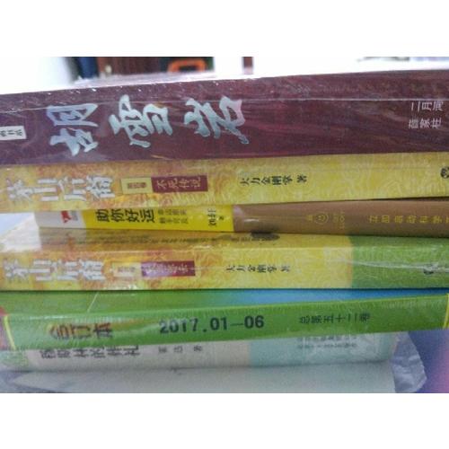 胡雪巖（長篇歷史小說經典書系）