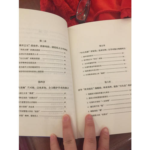 民國校長